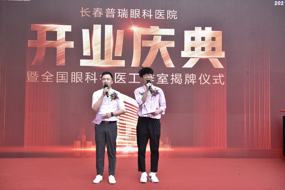 长春朝阳普瑞眼科医院打造省域标杆家门口就能看诊全国名医