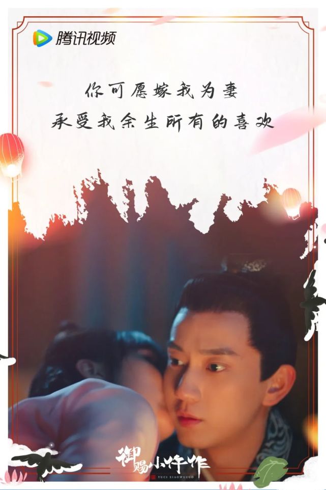 楚瑜cp华丽大婚！这次拜堂竟暗藏玄机…