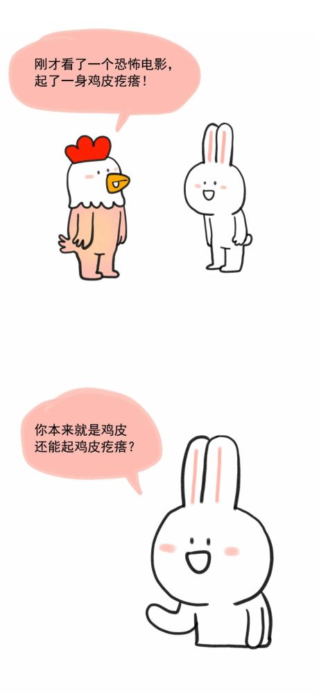 热水擦身起鸡皮疙瘩(洗热水澡起鸡皮疙瘩是怎么回事)