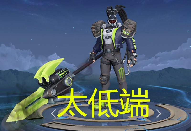 程咬金的"爱与正义"