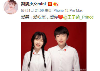 千万吃播网红"梨涡少女mini"官宣结婚:一个爱吃,一个爱做,很般配_腾讯