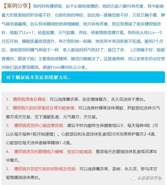 多特瑞虚假宣传屡遭处罚 “全国董事”人均月入45万？(图28)