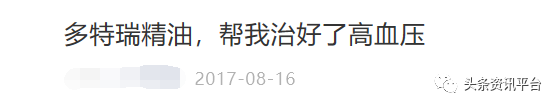 多特瑞虚假宣传屡遭处罚 “全国董事”人均月入45万？(图19)