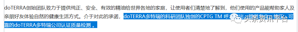 多特瑞虚假宣传屡遭处罚 “全国董事”人均月入45万？(图15)