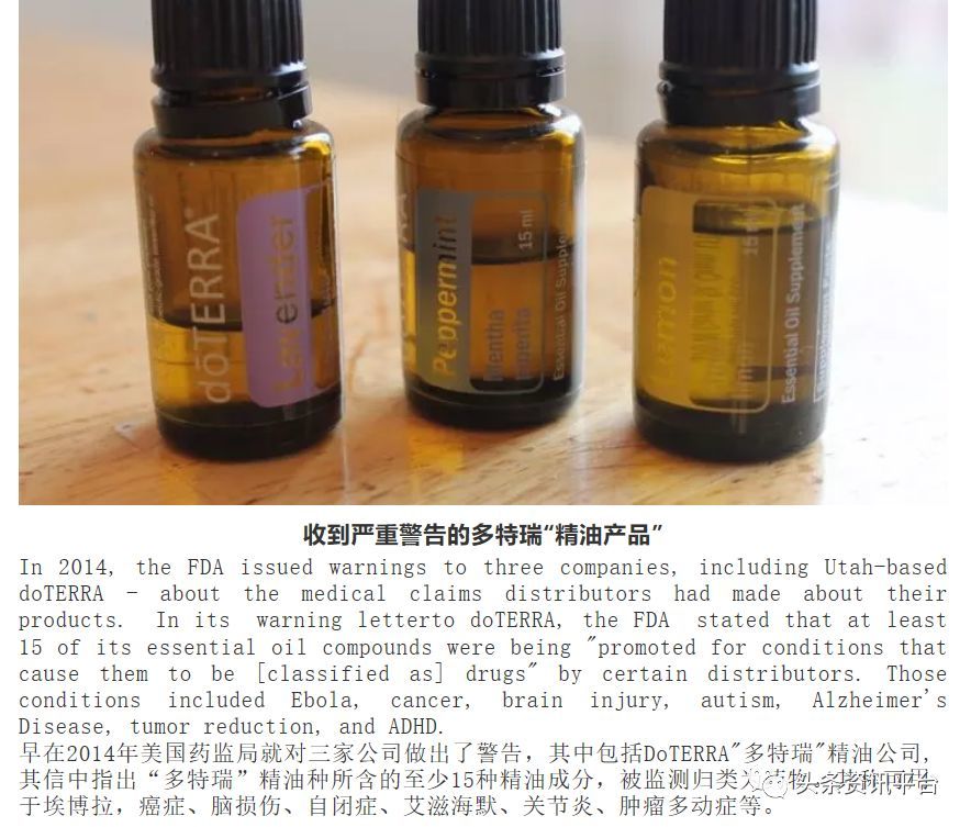 多特瑞虚假宣传屡遭处罚 “全国董事”人均月入45万？(图5)