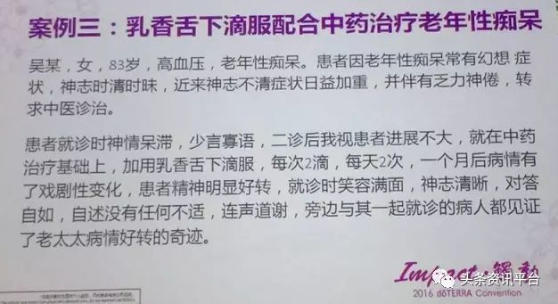 多特瑞虚假宣传屡遭处罚 “全国董事”人均月入45万？(图26)