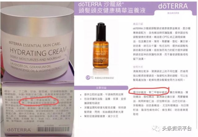 多特瑞虚假宣传屡遭处罚 “全国董事”人均月入45万？(图33)