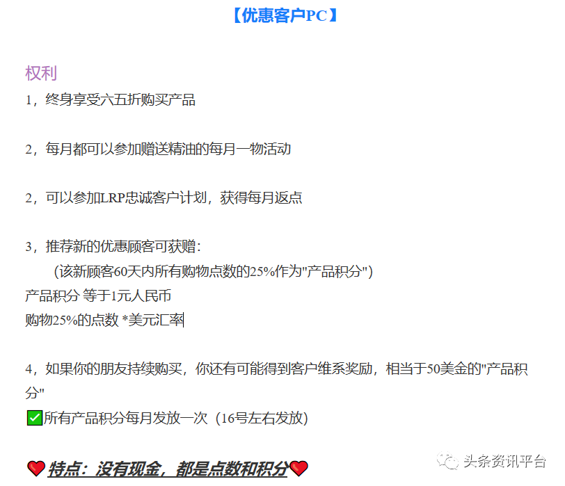 多特瑞虚假宣传屡遭处罚 “全国董事”人均月入45万？(图36)