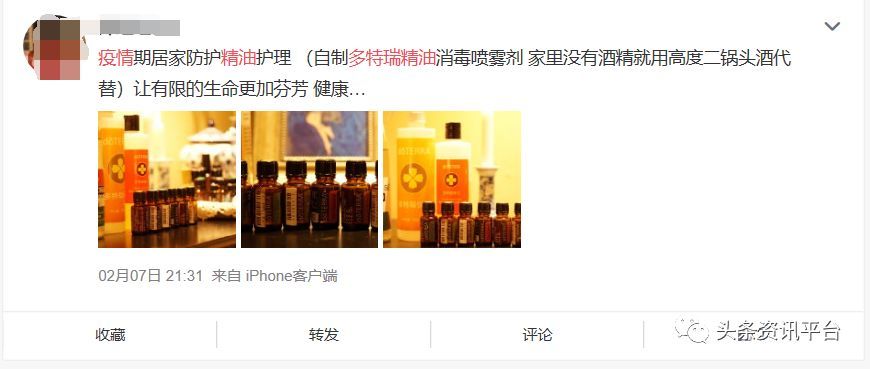 多特瑞虚假宣传屡遭处罚 “全国董事”人均月入45万？(图30)