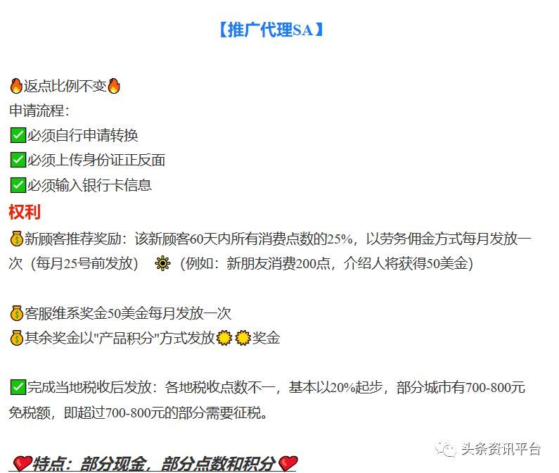 多特瑞虚假宣传屡遭处罚 “全国董事”人均月入45万？(图38)