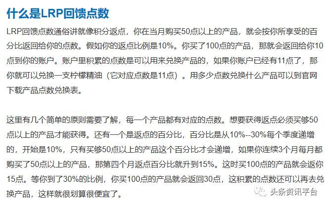 多特瑞虚假宣传屡遭处罚 “全国董事”人均月入45万？(图43)