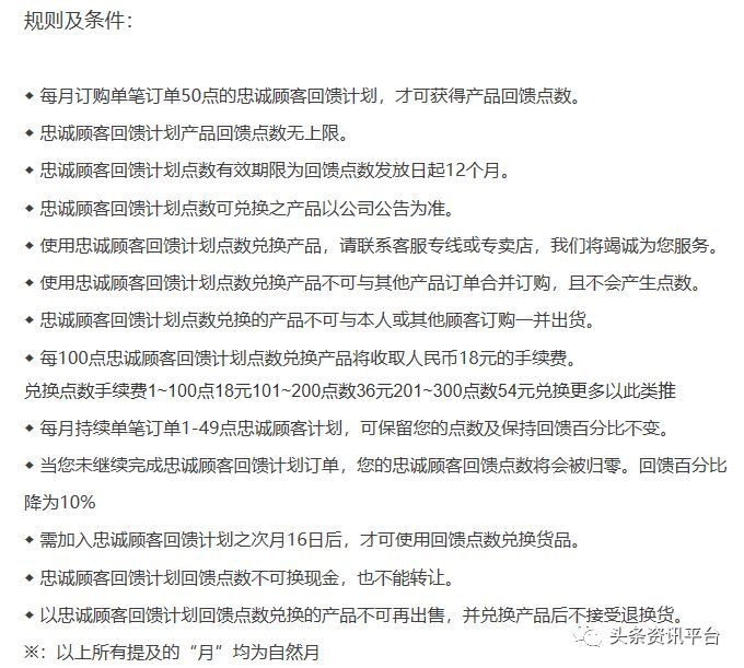 多特瑞虚假宣传屡遭处罚 “全国董事”人均月入45万？(图44)