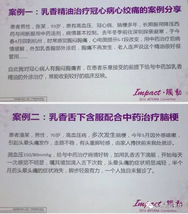 多特瑞虚假宣传屡遭处罚 “全国董事”人均月入45万？(图25)