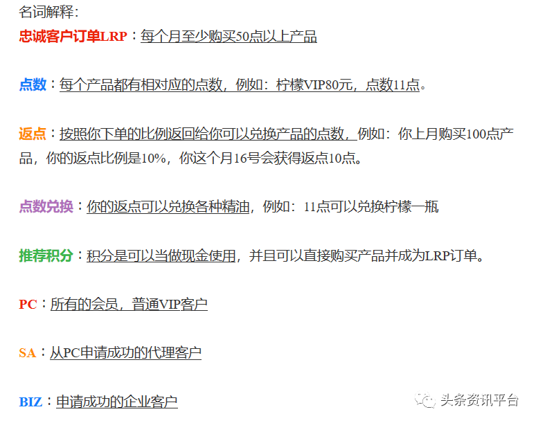多特瑞虚假宣传屡遭处罚 “全国董事”人均月入45万？(图34)
