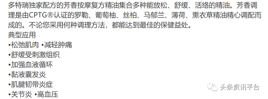 多特瑞虚假宣传屡遭处罚 “全国董事”人均月入45万？(图16)