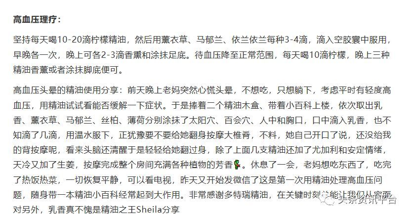 多特瑞虚假宣传屡遭处罚 “全国董事”人均月入45万？(图20)