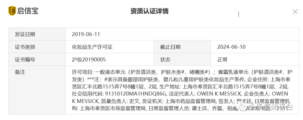 多特瑞虚假宣传屡遭处罚 “全国董事”人均月入45万？(图13)