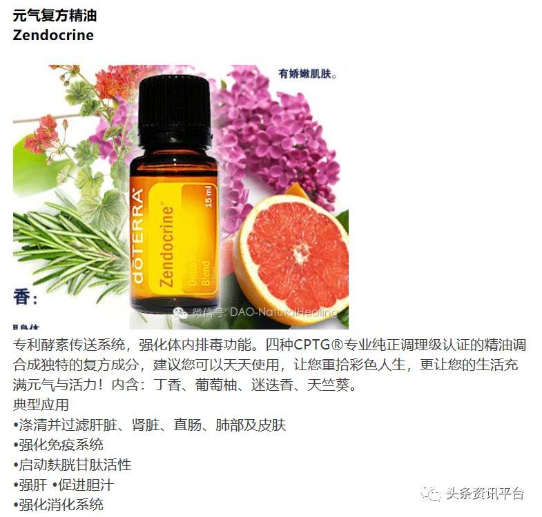 多特瑞虚假宣传屡遭处罚 “全国董事”人均月入45万？(图17)