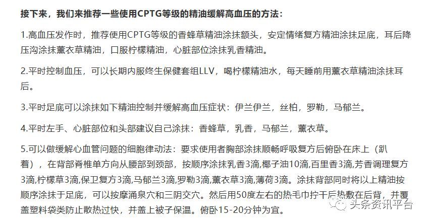 多特瑞虚假宣传屡遭处罚 “全国董事”人均月入45万？(图21)