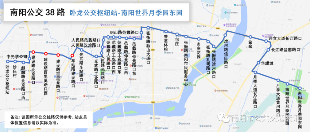 明天起南阳城区3条公交线路调整