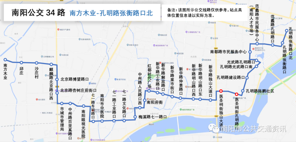 明天起南阳城区3条公交线路调整