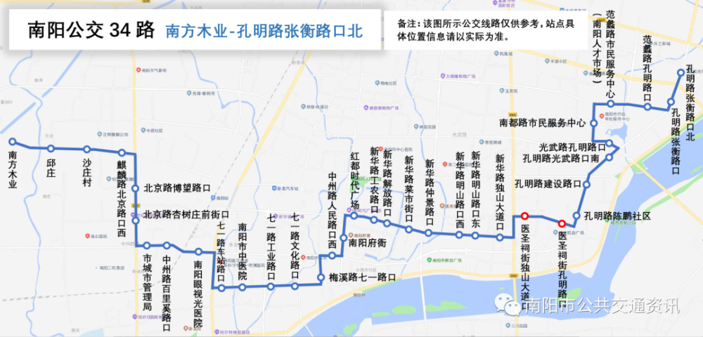 南阳市最新公交线路图图片