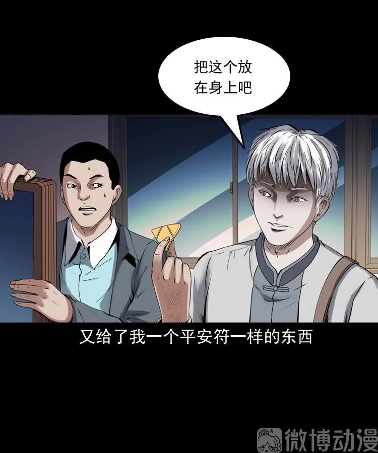 民间怪谈漫画招魂千万不要尝试招魂