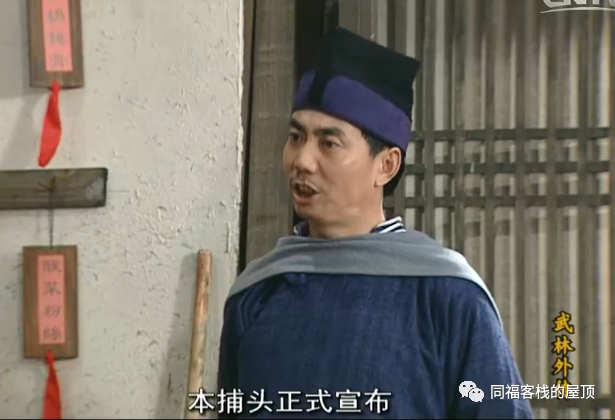 邢捕头正式宣布七侠镇内卷了