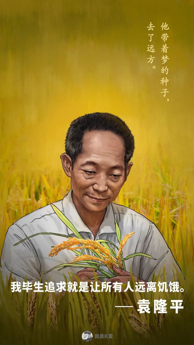 袁老一路走好,永远怀念您!