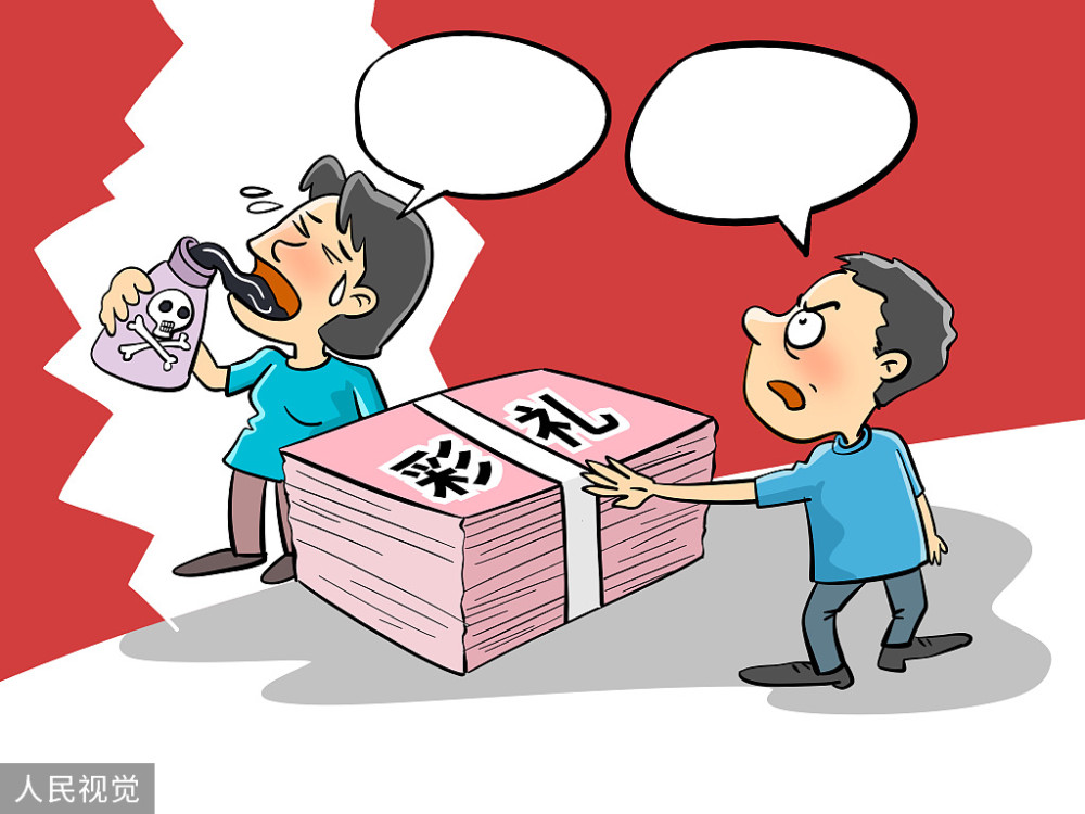 弟弟要结婚了弟媳娘家却要彩礼20万