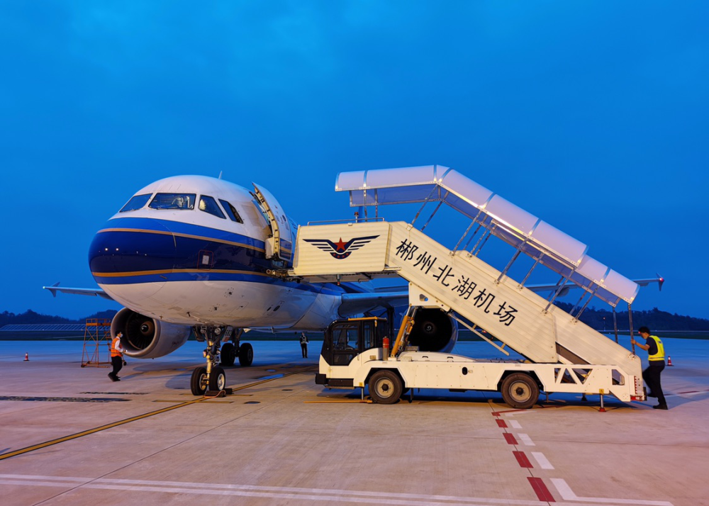 南航完成郴州北湖机场首个民航客机起降