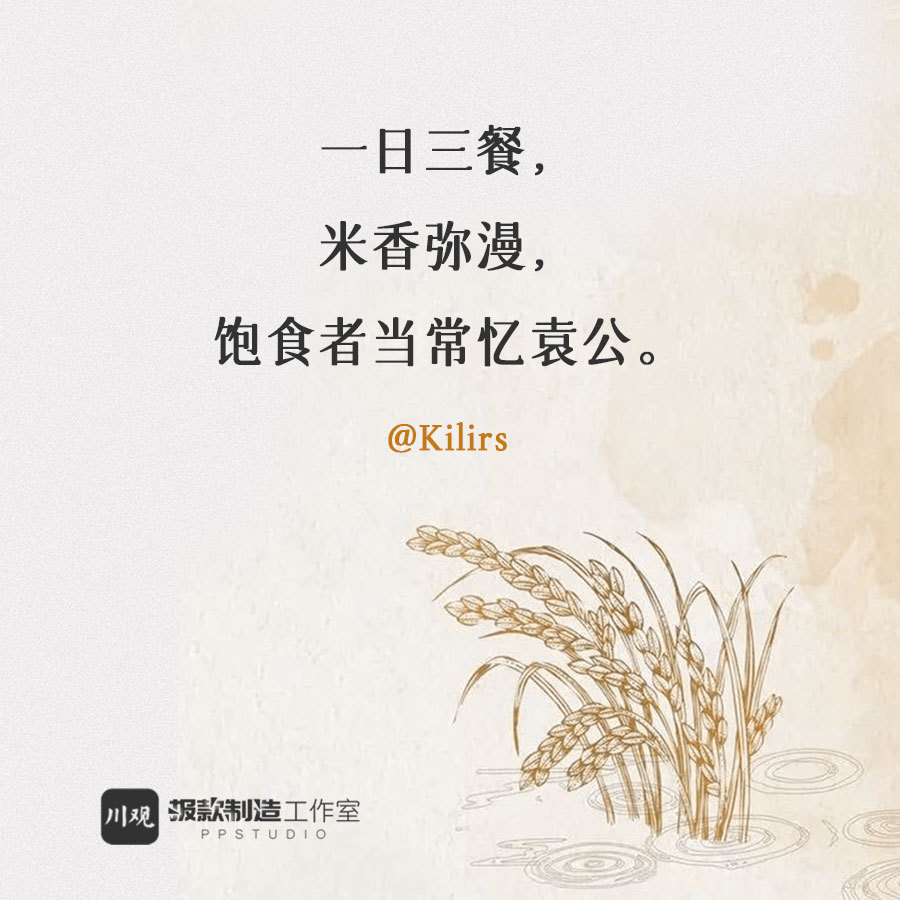 句句戳中泪点!干饭人集体哀悼袁爷爷