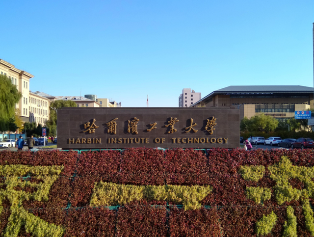 中国排名前三的工业大学,前两名实至名归,第三名出乎意料!