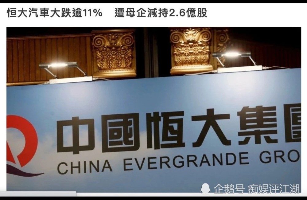 内地知名前首富 竟然是靠香港这个神秘组织发家的 腾讯新闻