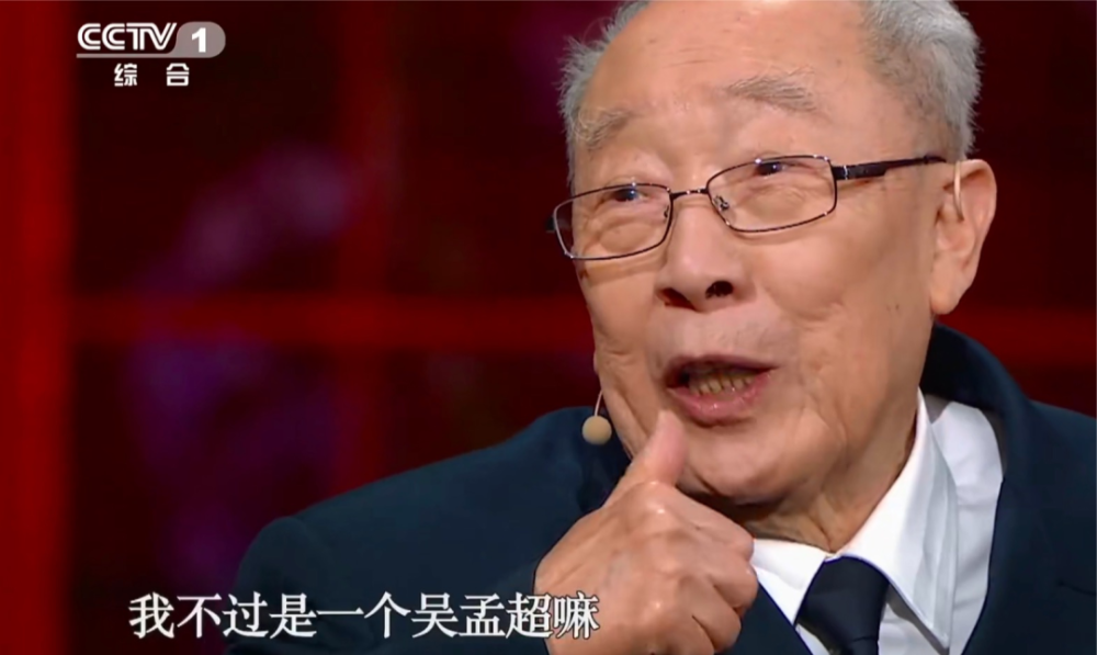 他是写在外科学第一页第一行第一个的名字纪念吴孟超院士