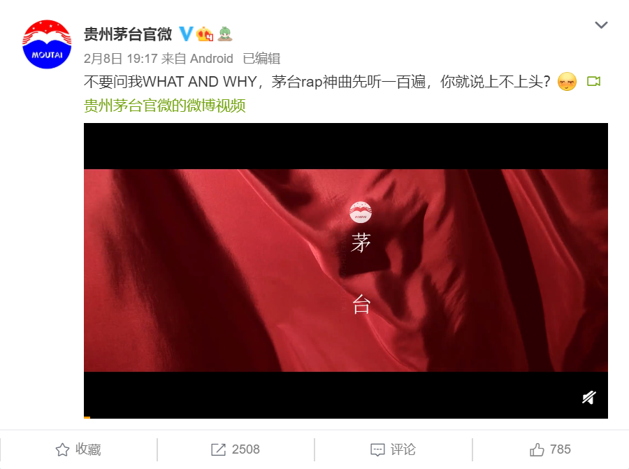 茅台黑人配国女宣传片被骂出翔,跪久了起不来!