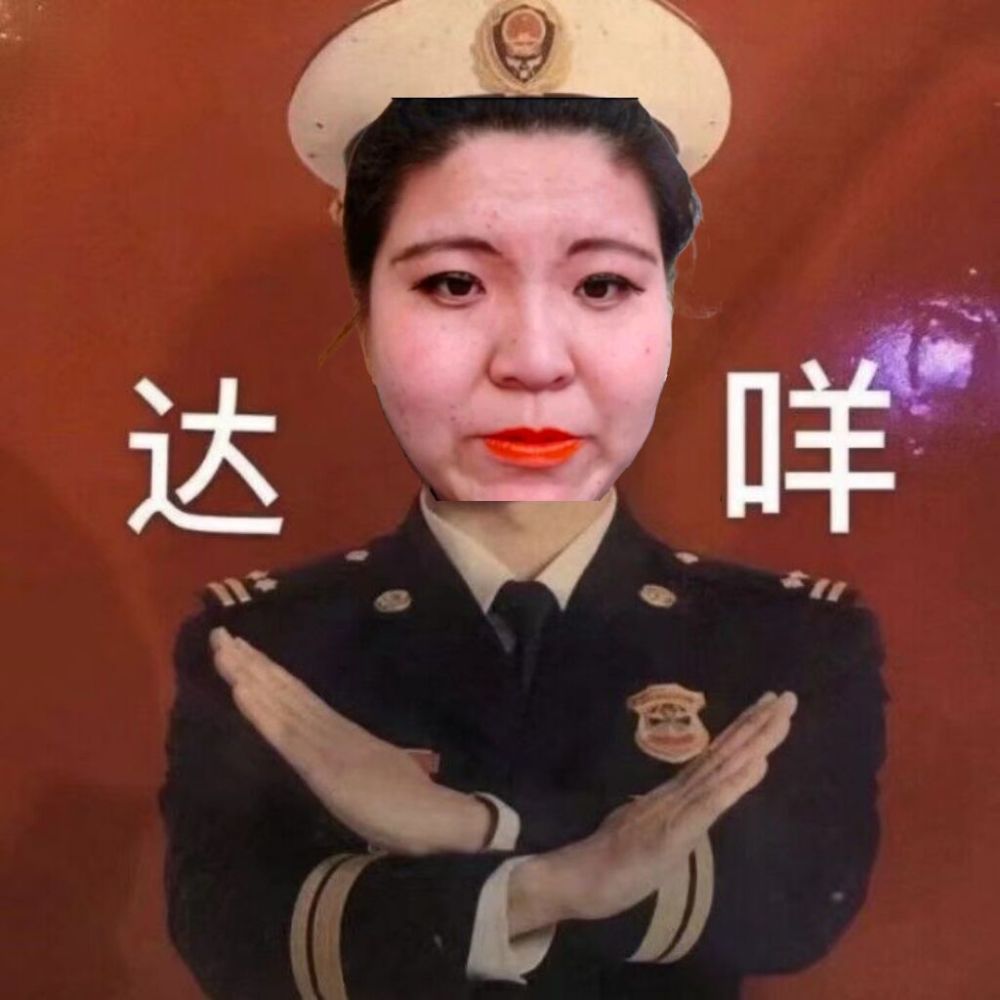 郭老师合集耶斯莫拉