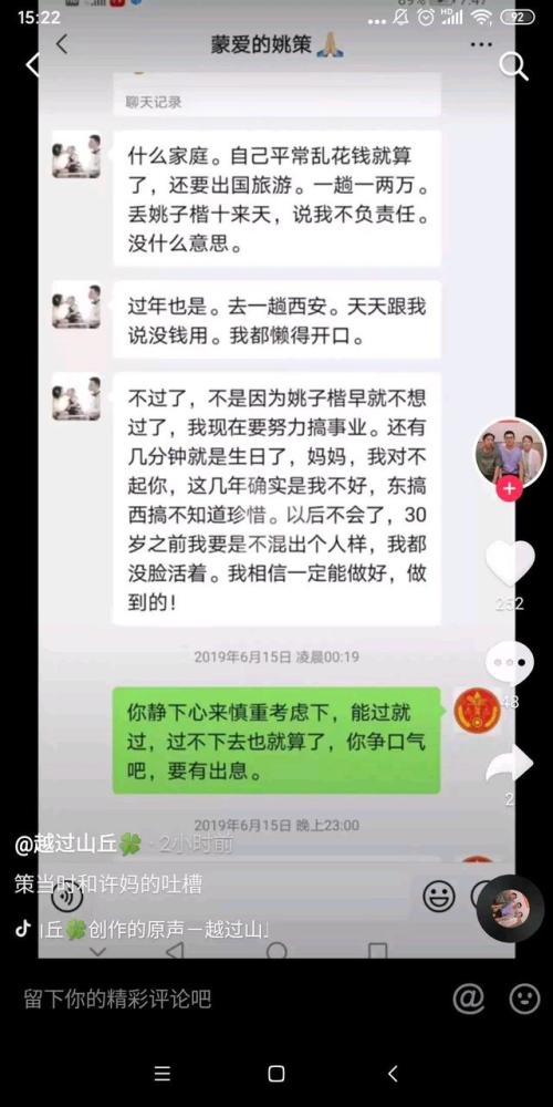 哀其不幸怒其不争许敏哥哥称妹妹沦落至此自身也有原因