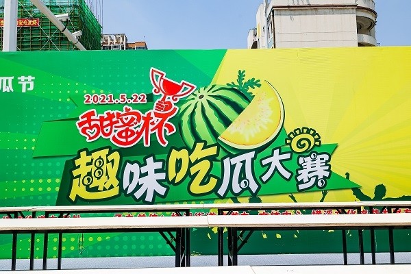 江宁横溪西瓜节吃瓜大赛走进龙湖天街
