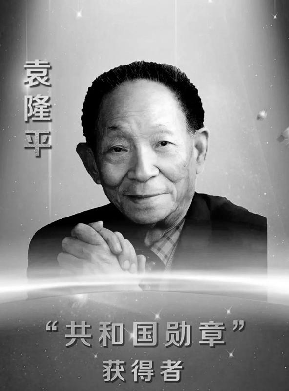 无君即无杂交水稻,有史必有袁公隆平