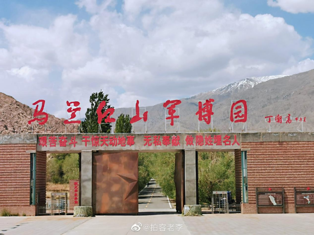 "做出贡献的功勋们5月19日我在巴州马兰红山军博园打卡新疆#打卡新疆