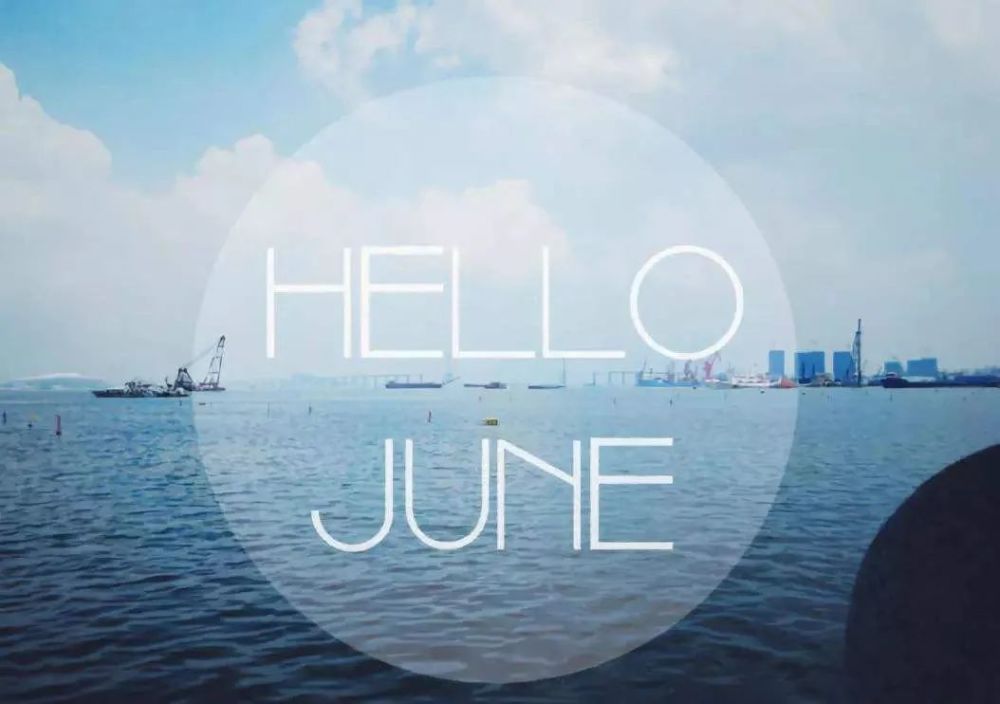 5月再见6月你好说说文案五月再见六月你好祝福语简短一句话