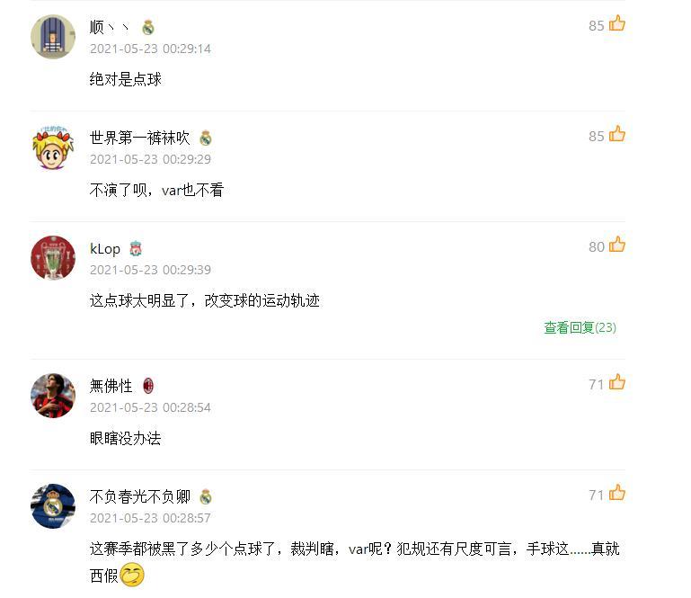 1 1变0 1 西甲重大误判 明显手球裁判拒绝判点球 皇马吃大亏 全网搜