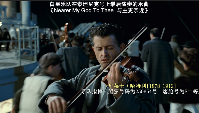 十,首席乐队指挥华莱士·哈特利1878年出生,小提琴手并担任乐队指挥