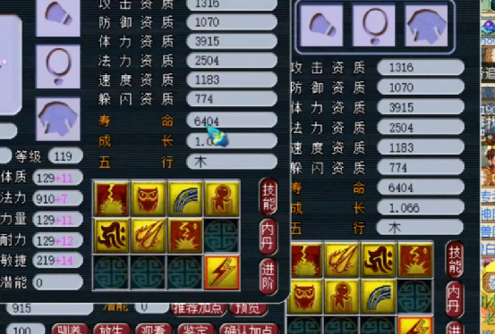 梦幻西游 已经进阶了110灵性的须弥树怪再上书 真的刺激 全网搜