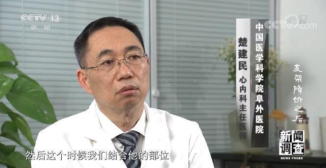 楚建民是中国医学科学院阜外医院心内科主任医师,他在采访中提到"冠状