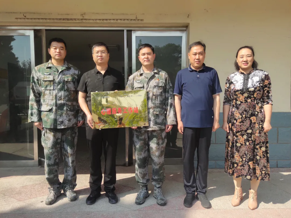 "文水县医疗集团·61769部队心理服务工作站"挂牌成立_腾讯新闻