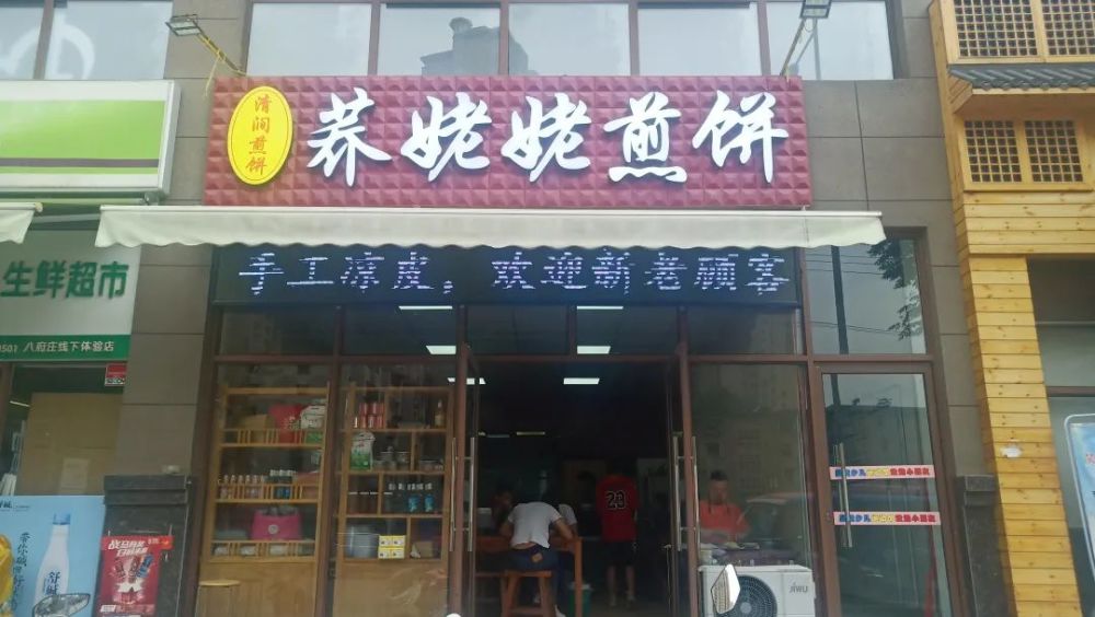 這是我特別喜歡的一家煎餅店因為在這裡能吃到純粹的陝北美食