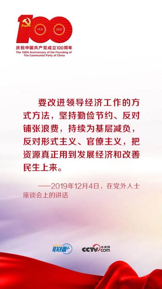 世界勤儉日勤儉不只是口號人民領袖關於艱苦奮鬥勤儉節約的重要論述與