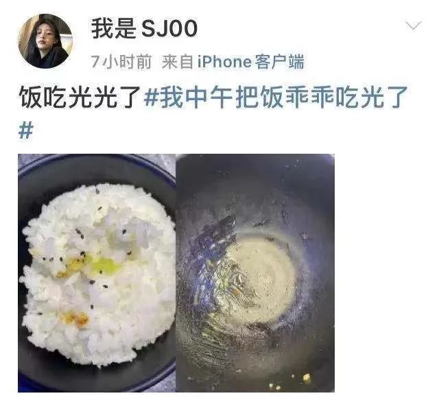 饭菜吃光的图片图片